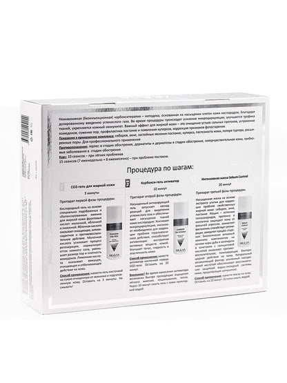 Carboxytherapy CO2 Oily Skin Set, Aravia