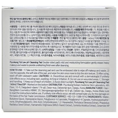 [pky] pyunkang yul low ph